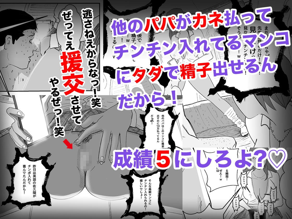 肉食ギャルの大学お受験 サンプル画像 1