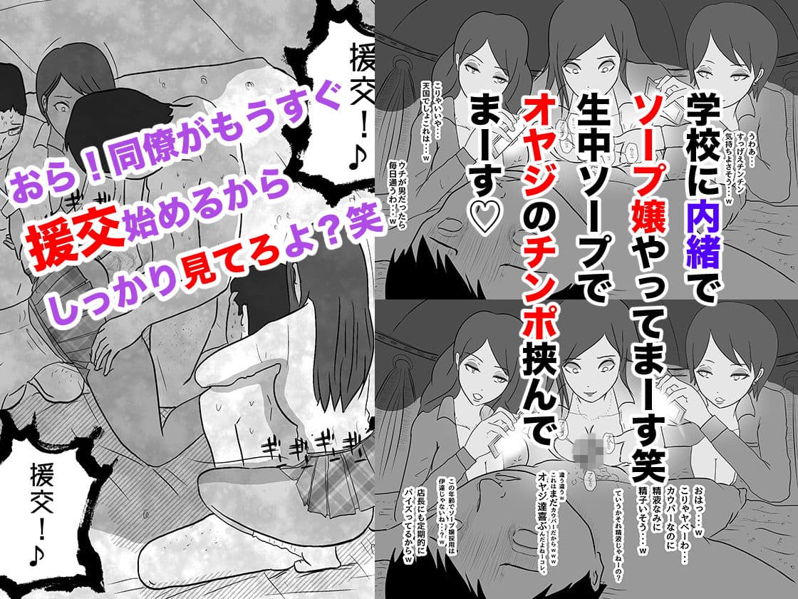 肉食ギャルの大学お受験 サンプル画像 2