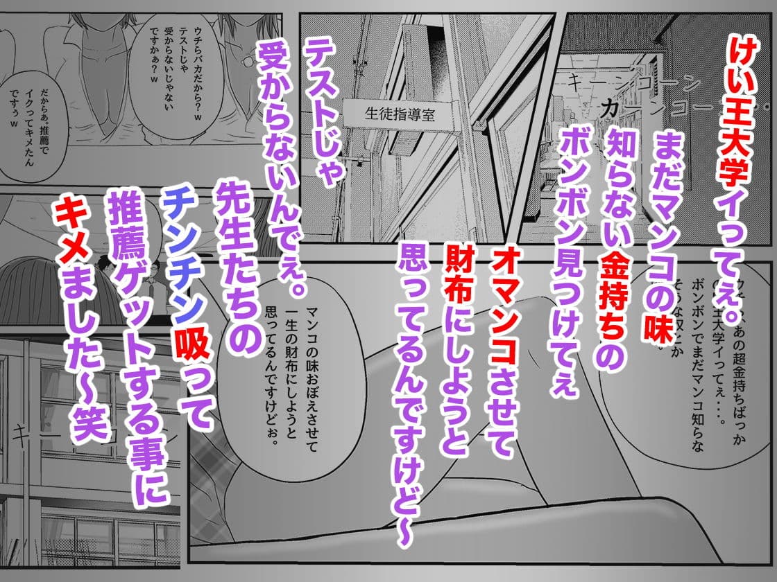 肉食ギャルの大学お受験 サンプル画像 3