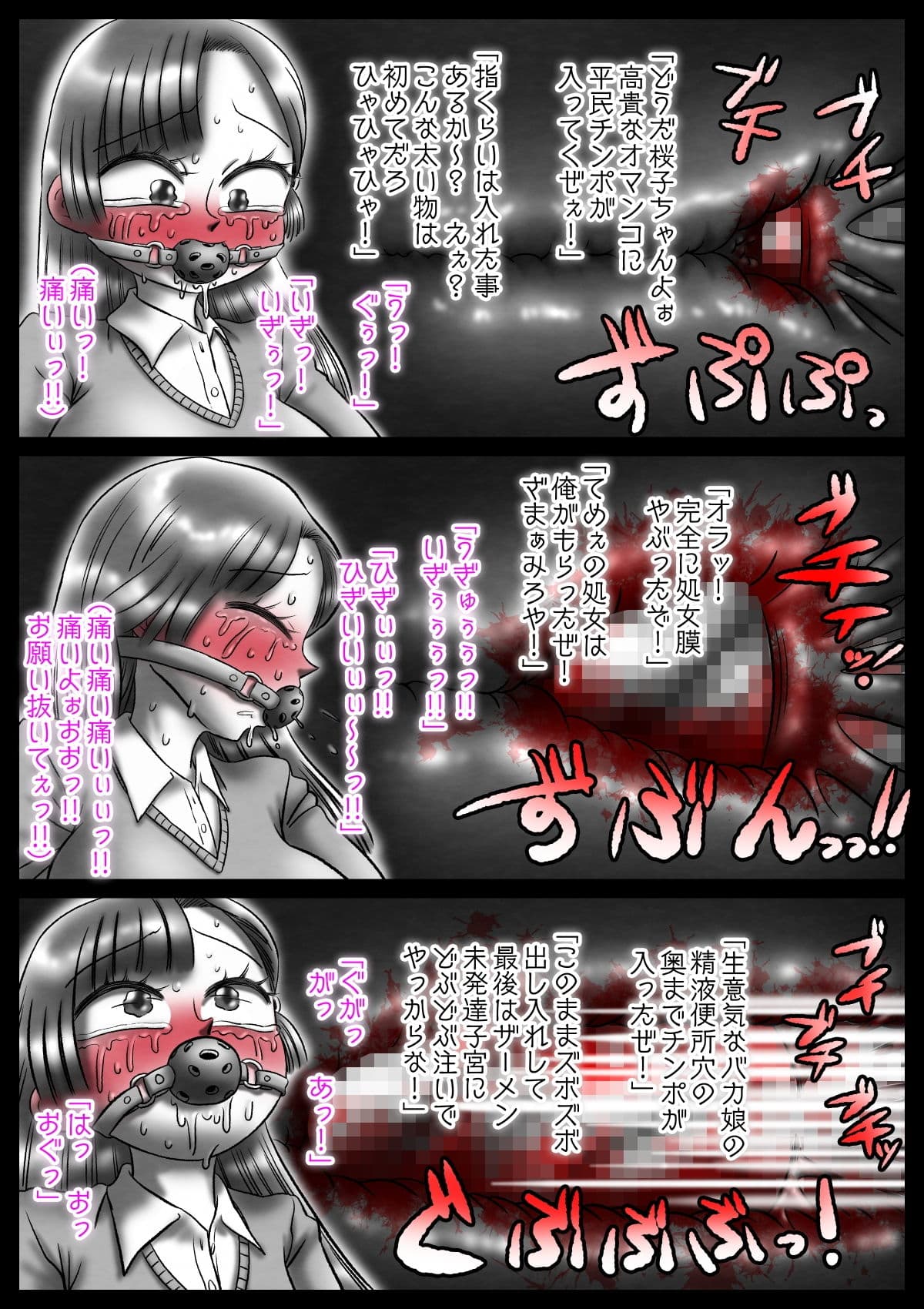 お前の娘を返して欲しくば サンプル画像 4