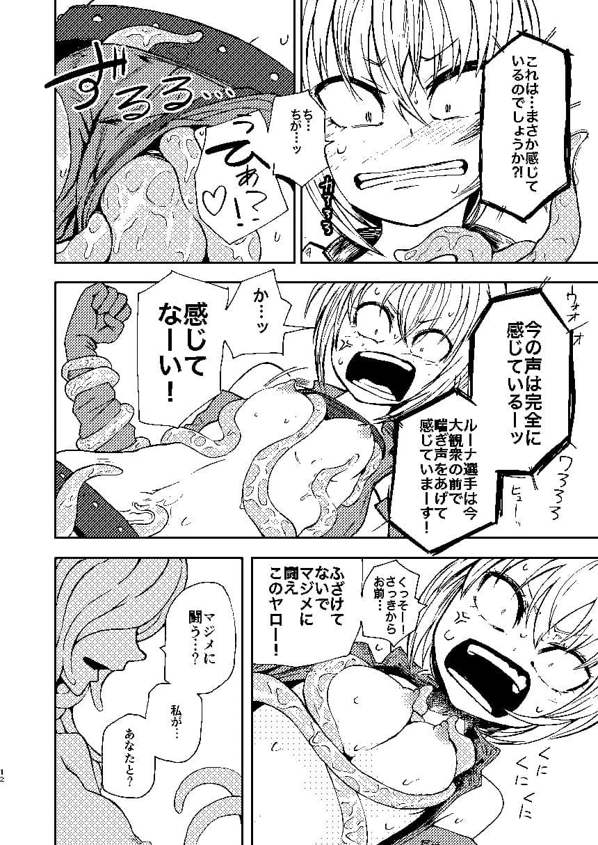 ただの女冒険者が闘技場に参加した結果Lv99のモンスターさんにボコボコにされました サンプル画像 2