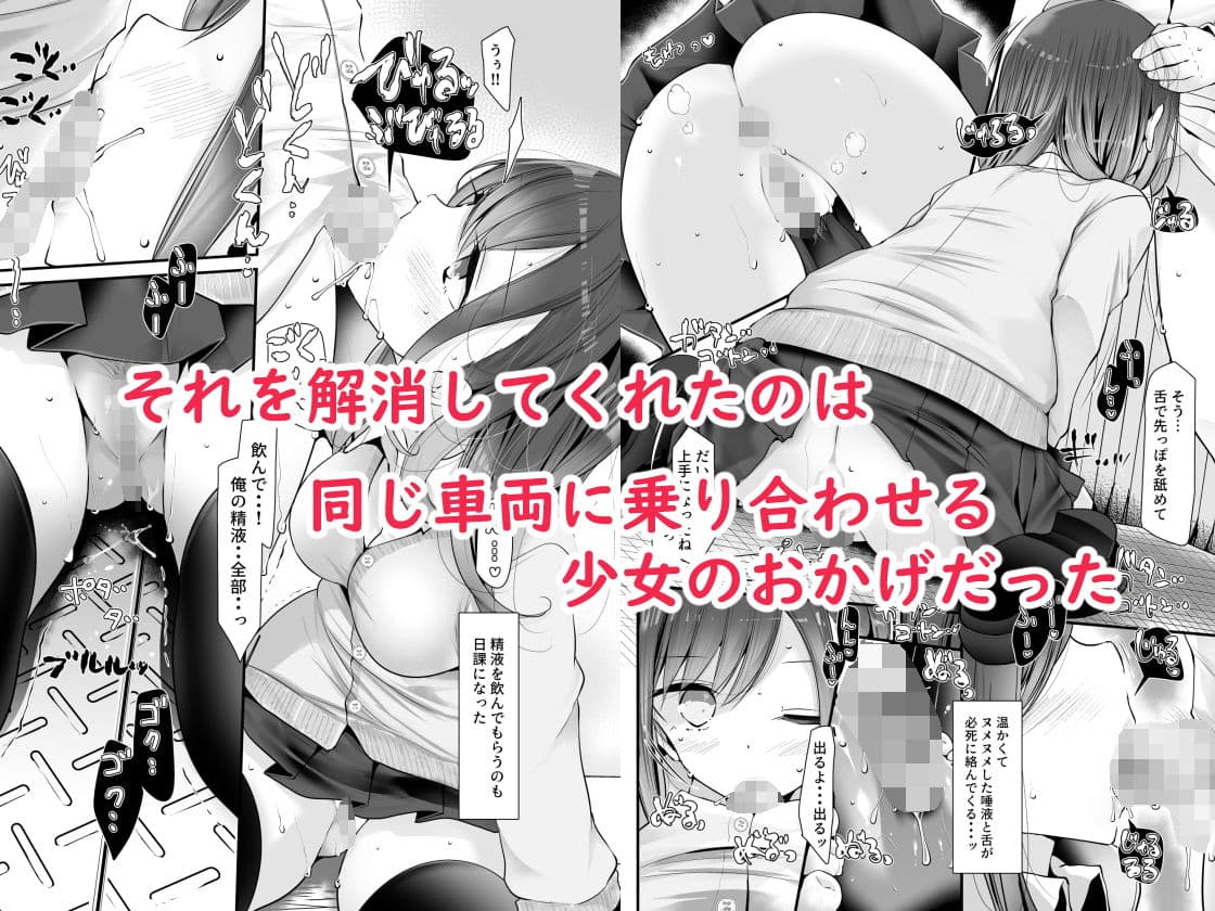 通勤道中であの娘がみだらな行為をしてくる話 サンプル画像 2