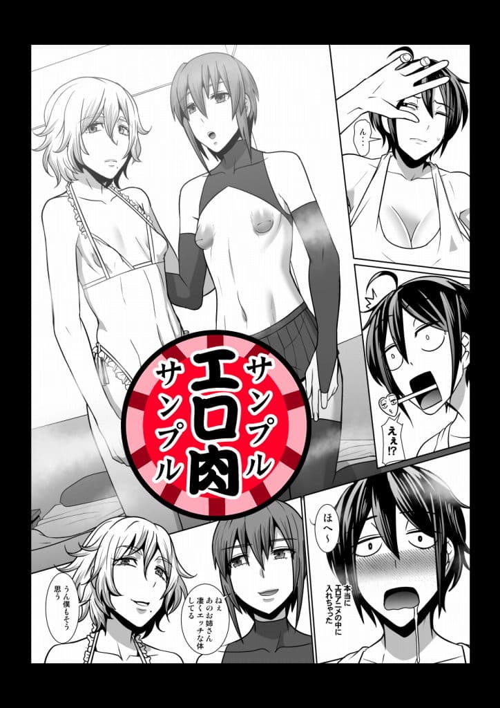 お姉さんのとっても気持ち良い不思議な物語 サンプル画像 4