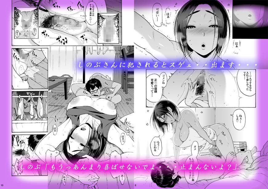 バツイチBody★しのぶさん 同棲生活 サンプル画像 2