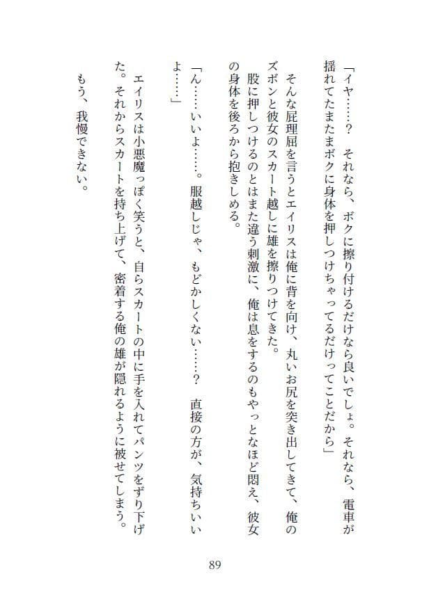 ブラック社畜と異世界赤ずきん サンプル画像 5