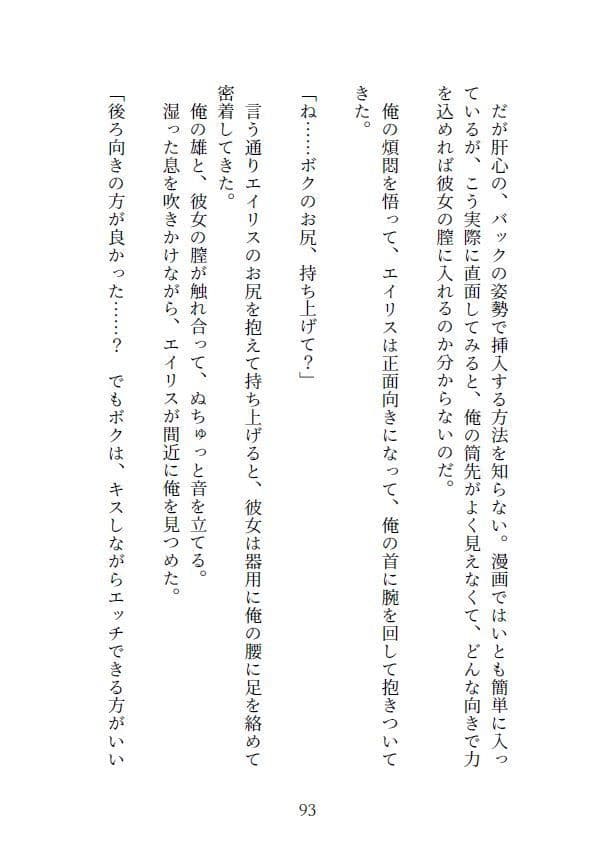 ブラック社畜と異世界赤ずきん サンプル画像 6