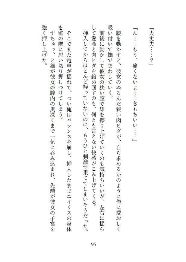 ブラック社畜と異世界赤ずきん サンプル画像 7