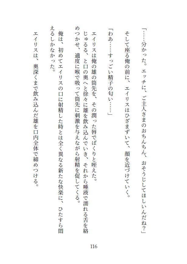 ブラック社畜と異世界赤ずきん サンプル画像 8