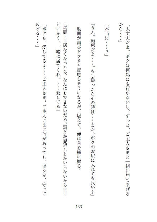 ブラック社畜と異世界赤ずきん サンプル画像 9