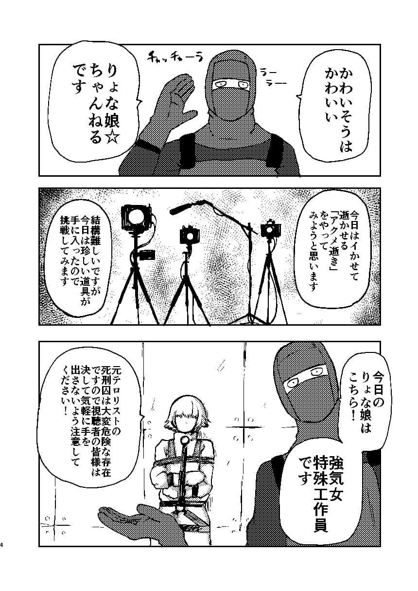 ようこそ りょな娘☆ちゃんねる サンプル画像 1