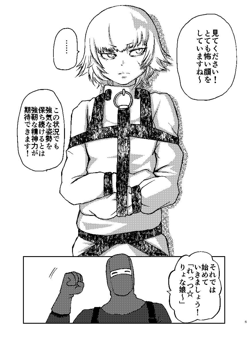 ようこそ りょな娘☆ちゃんねる サンプル画像 2