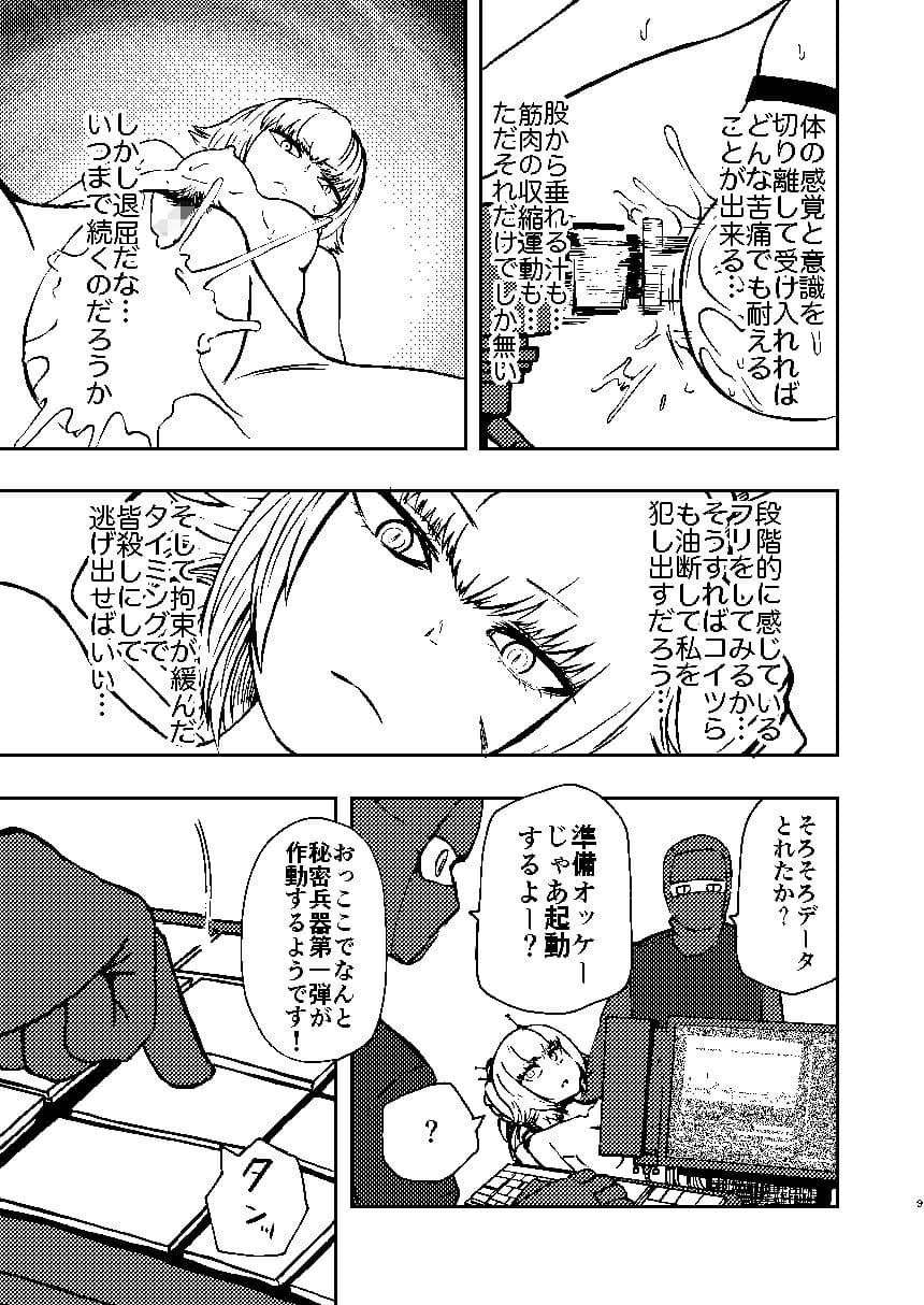 ようこそ りょな娘☆ちゃんねる サンプル画像 6