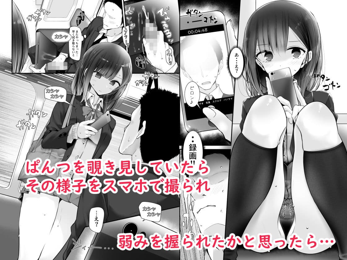 通勤道中であの娘がみだらな行為をしてくる話2 サンプル画像 1