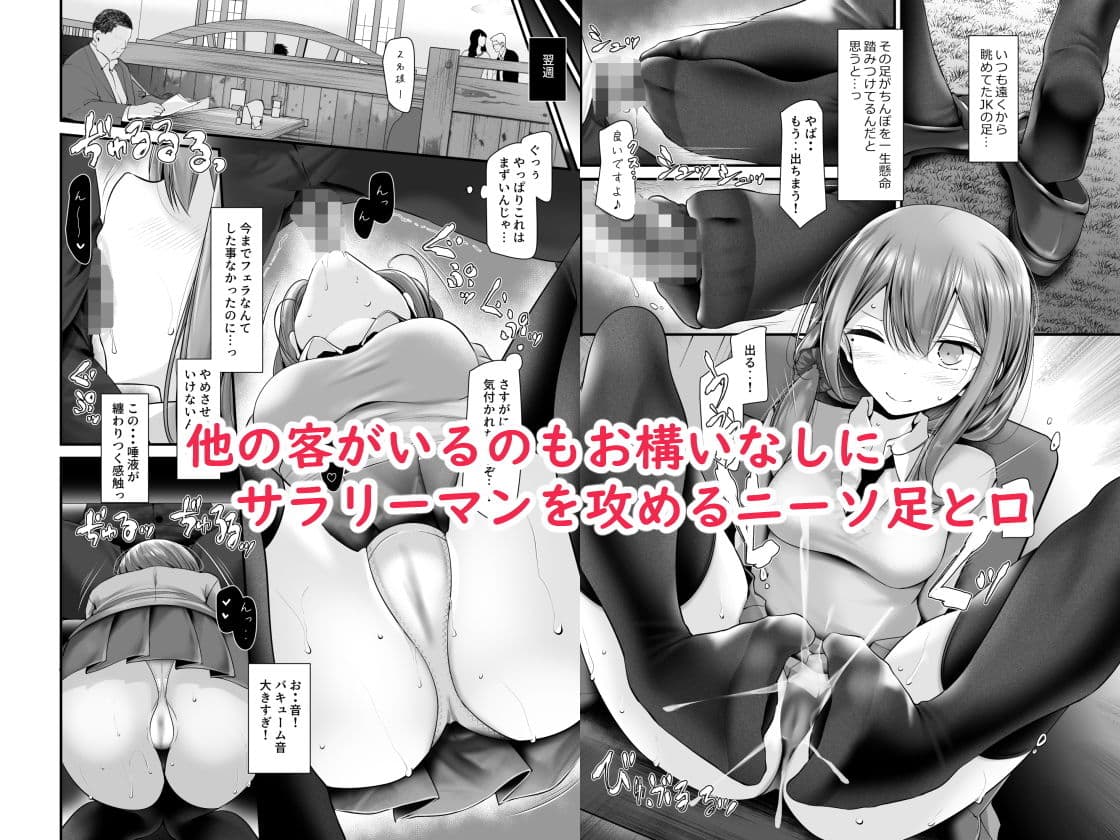 通勤道中であの娘がみだらな行為をしてくる話3 サンプル画像 2