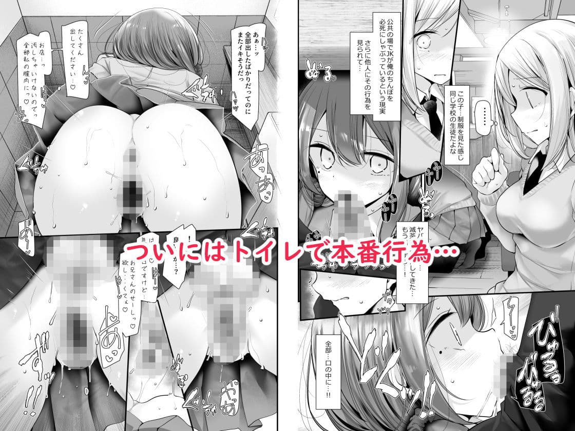 通勤道中であの娘がみだらな行為をしてくる話3 サンプル画像 3