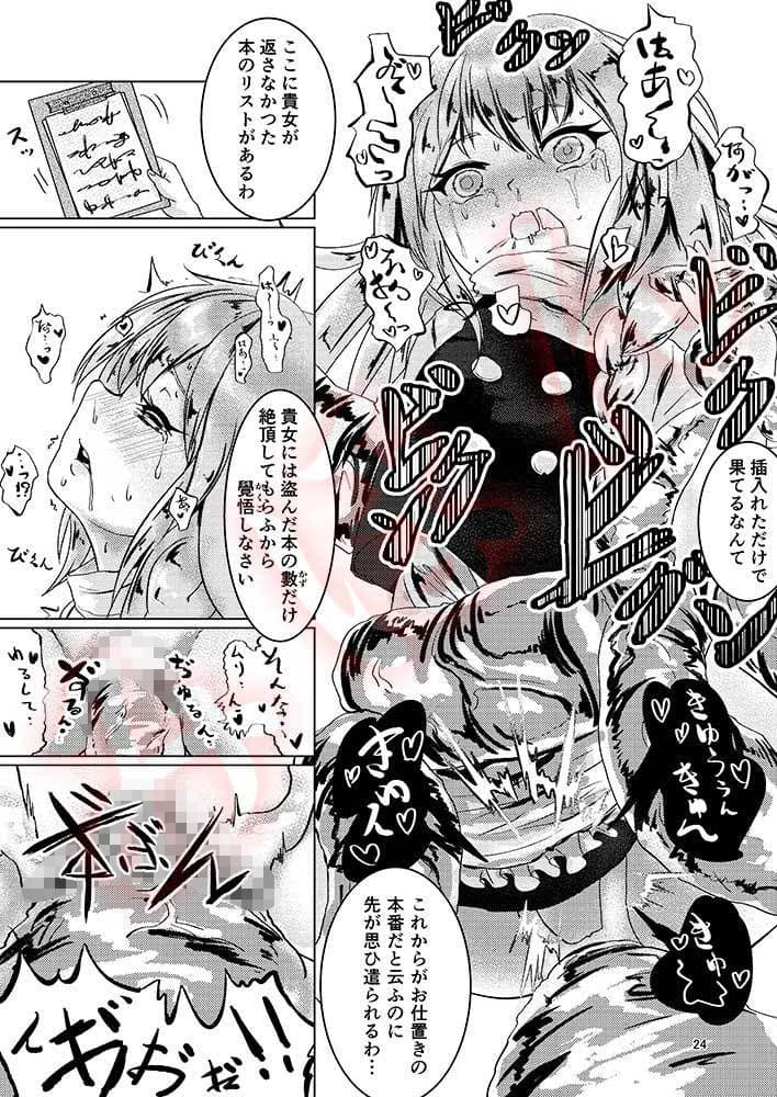 東方觸手牀 サンプル画像 4