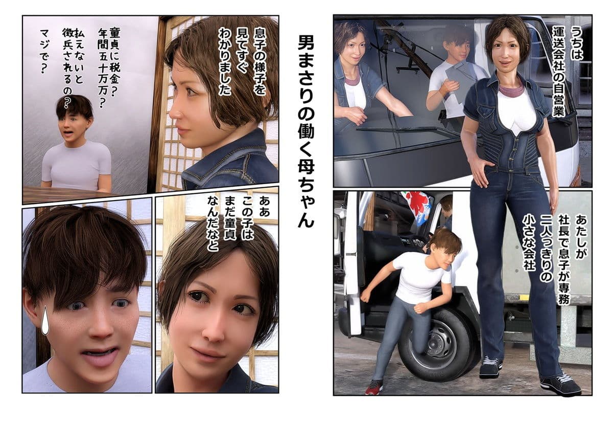 童貞税その1 サンプル画像 2