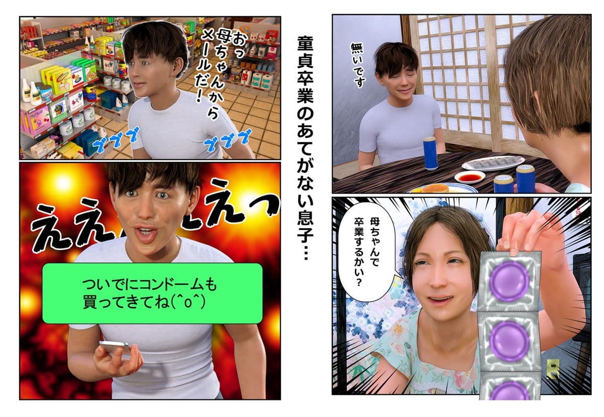 童貞税その1 サンプル画像 4