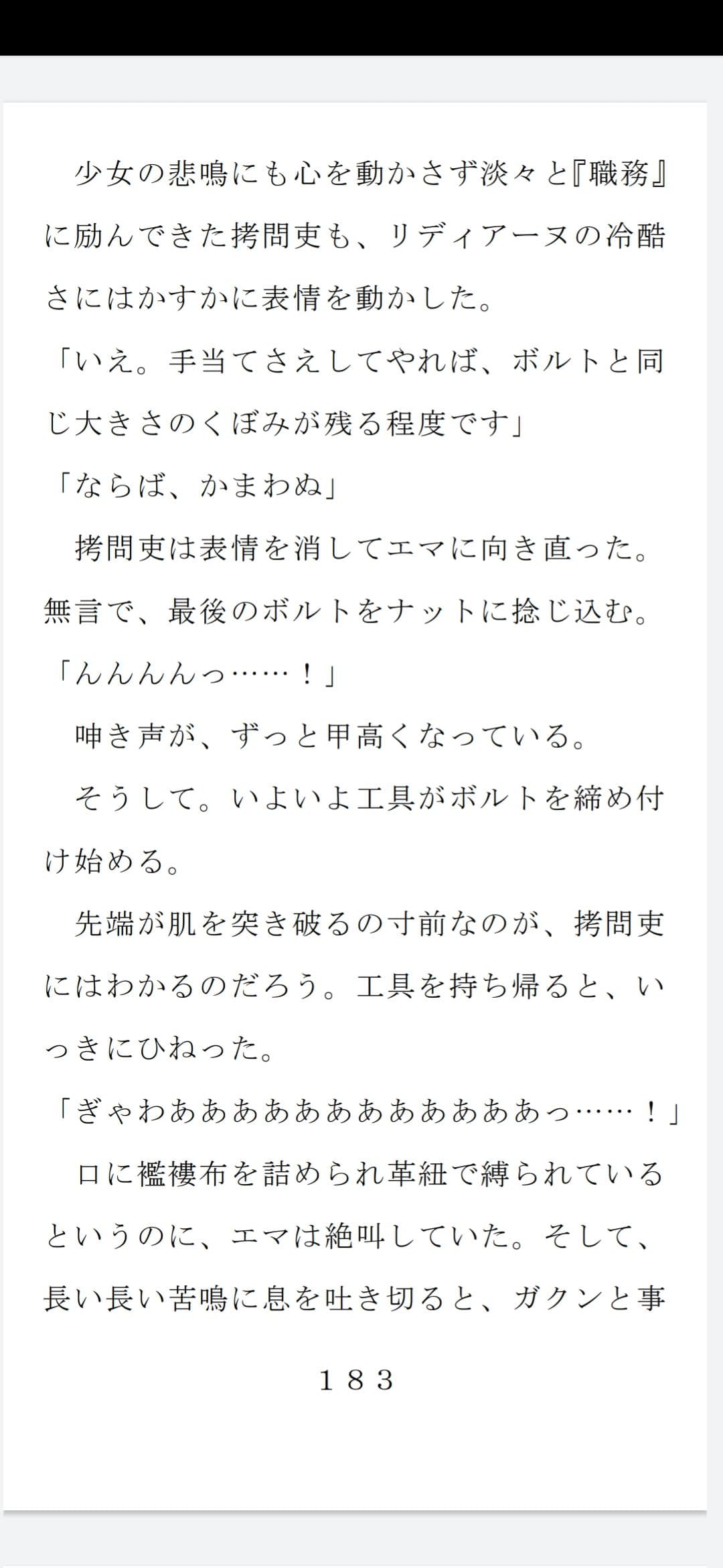 公女両辱 サンプル画像 6