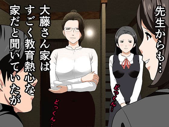 催●浮気研究部 第三話 サンプル画像 2