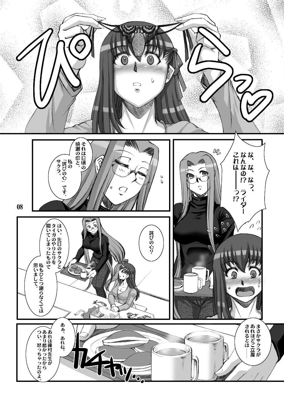 らいだーさんのバイト的日常 総集編（1） サンプル画像 2