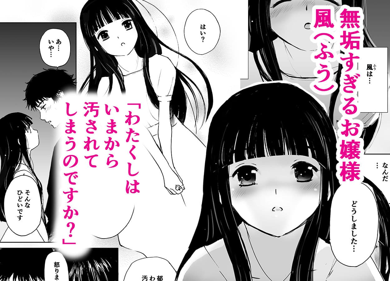 白い体験（初愛〜はつあい〜30） サンプル画像 1