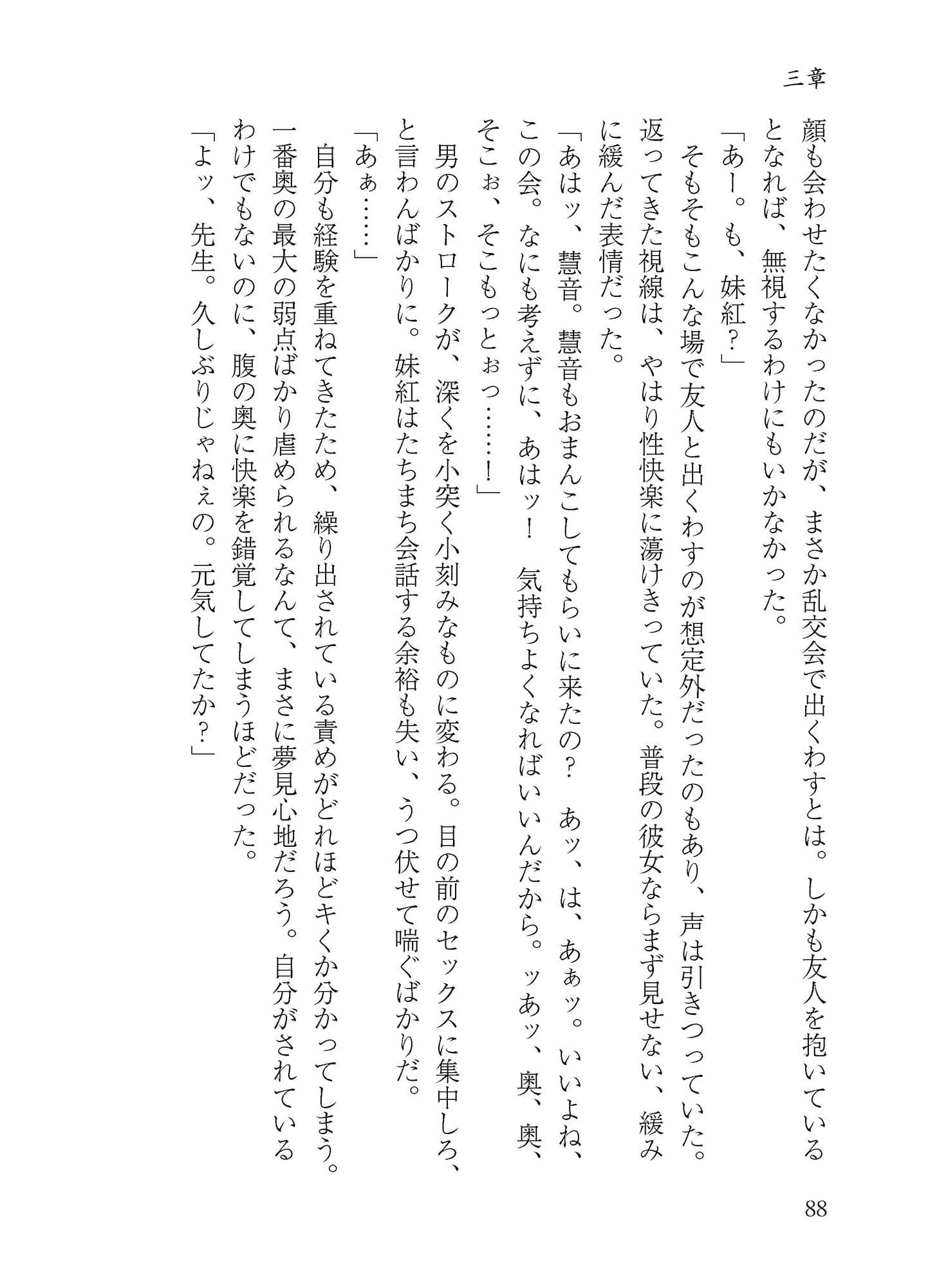 プレ淫エイジア サンプル画像 1