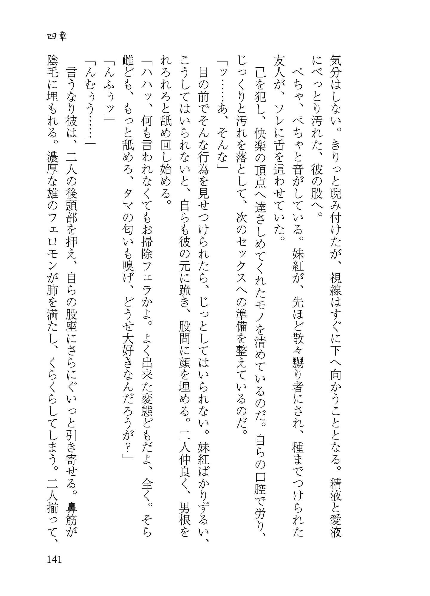 プレ淫エイジア サンプル画像 3