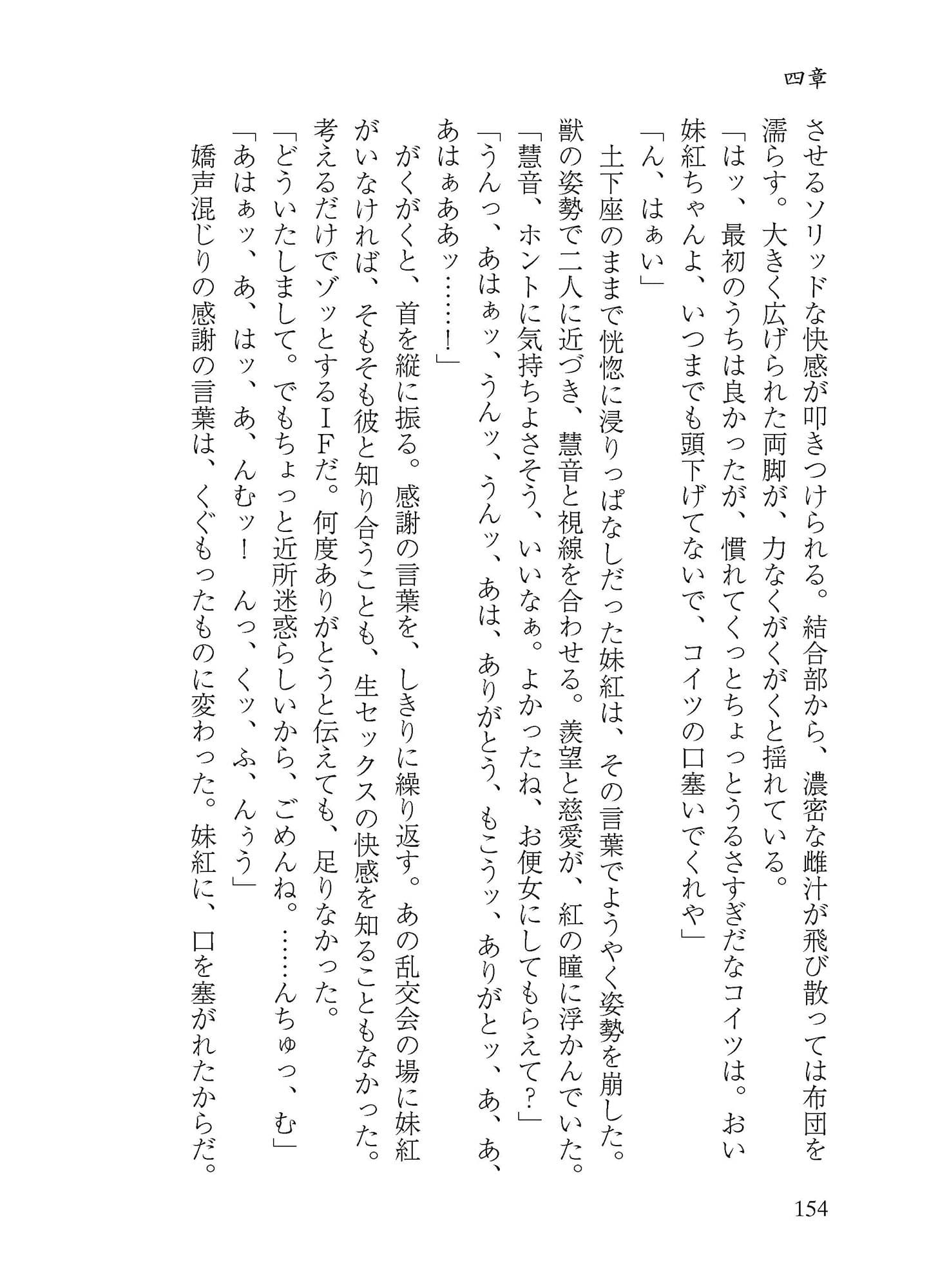 プレ淫エイジア サンプル画像 4