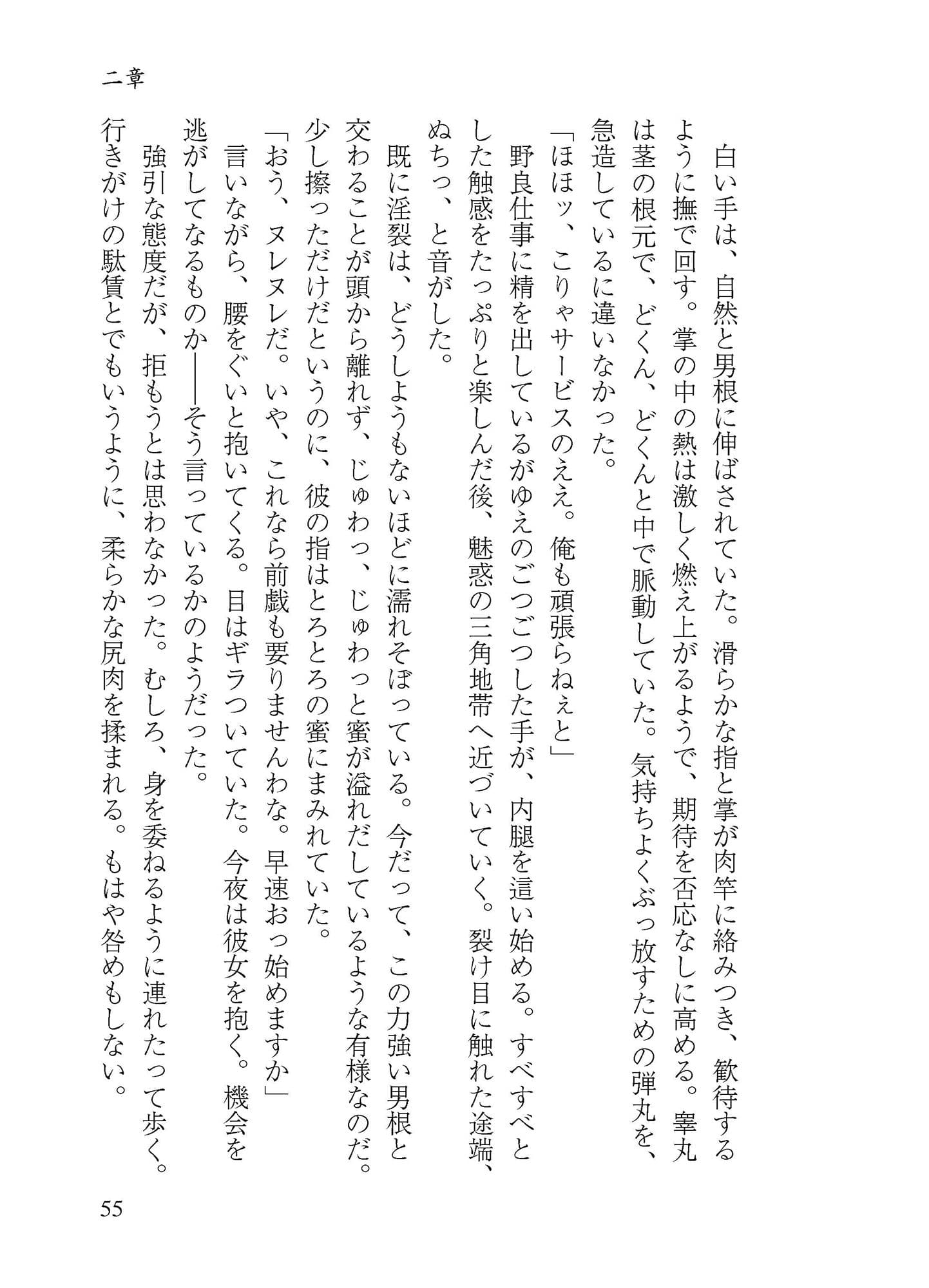 プレ淫エイジア サンプル画像 8