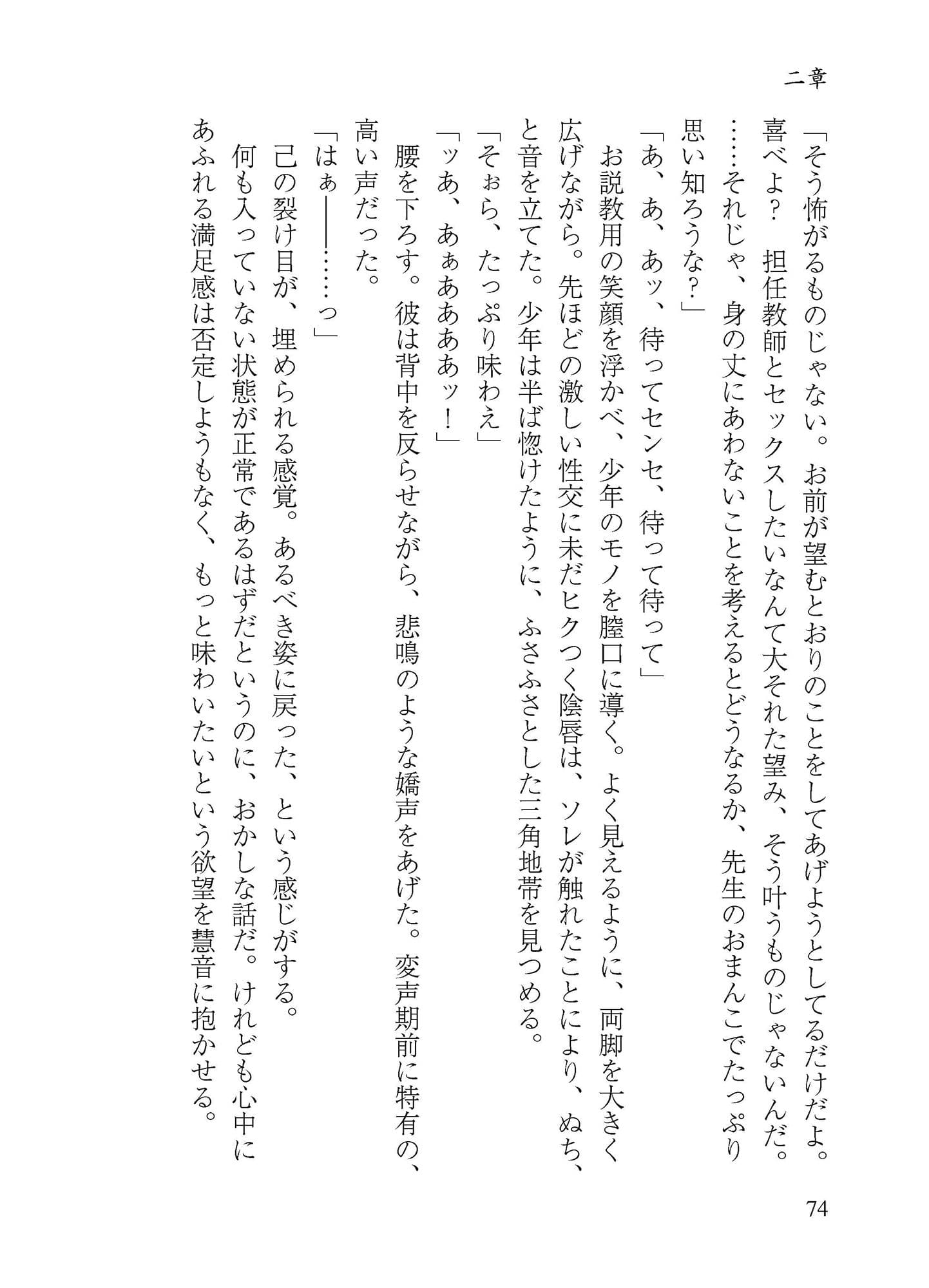 プレ淫エイジア サンプル画像 9