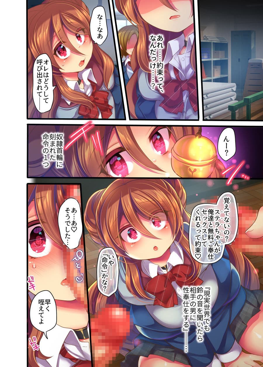 VRMMOで奴●娼婦に転職したら現実にも反映されるようです サンプル画像 7