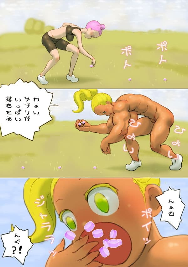 落ちサプリ拾い サンプル画像 1