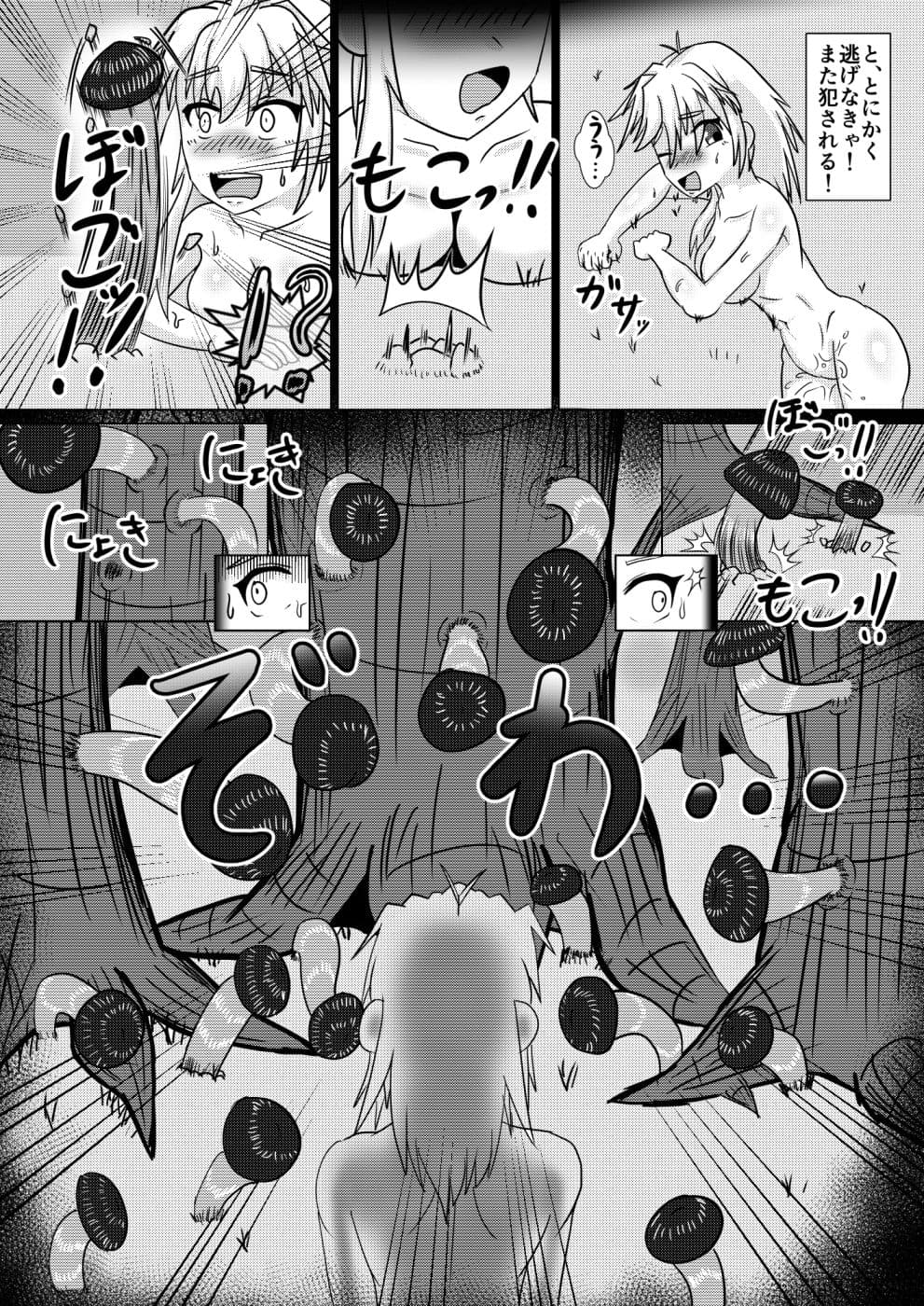 森のキノコにご用心！ サンプル画像 1