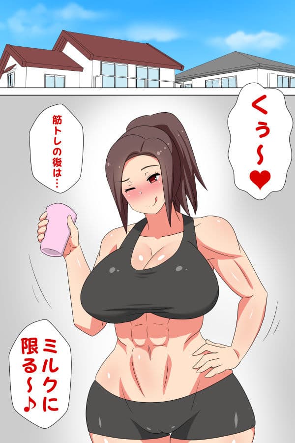 マッドなふたなり義母と息子の筋肉嫁、ハメる。 サンプル画像 4