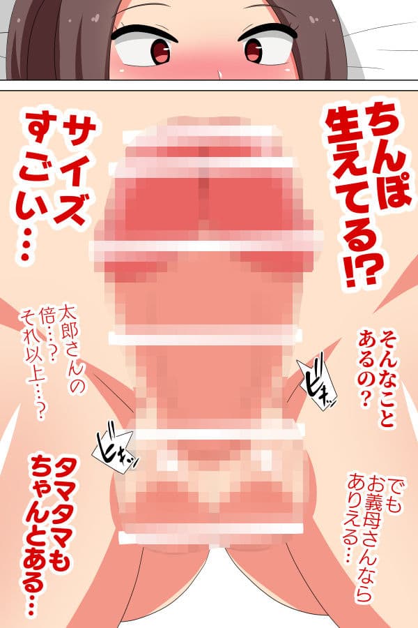 マッドなふたなり義母と息子の筋肉嫁、ハメる。 サンプル画像 9