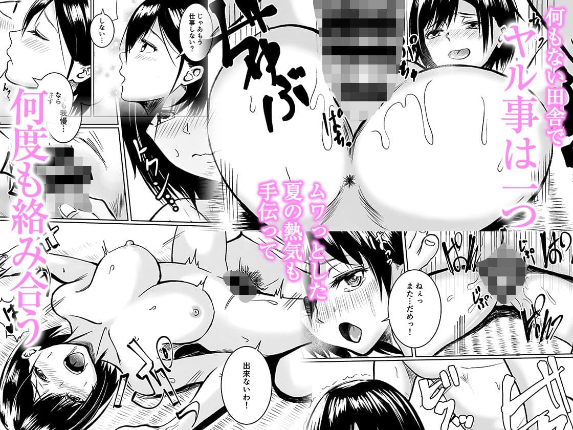 元・同級生と田舎で汁だく夏やすみ サンプル画像 2