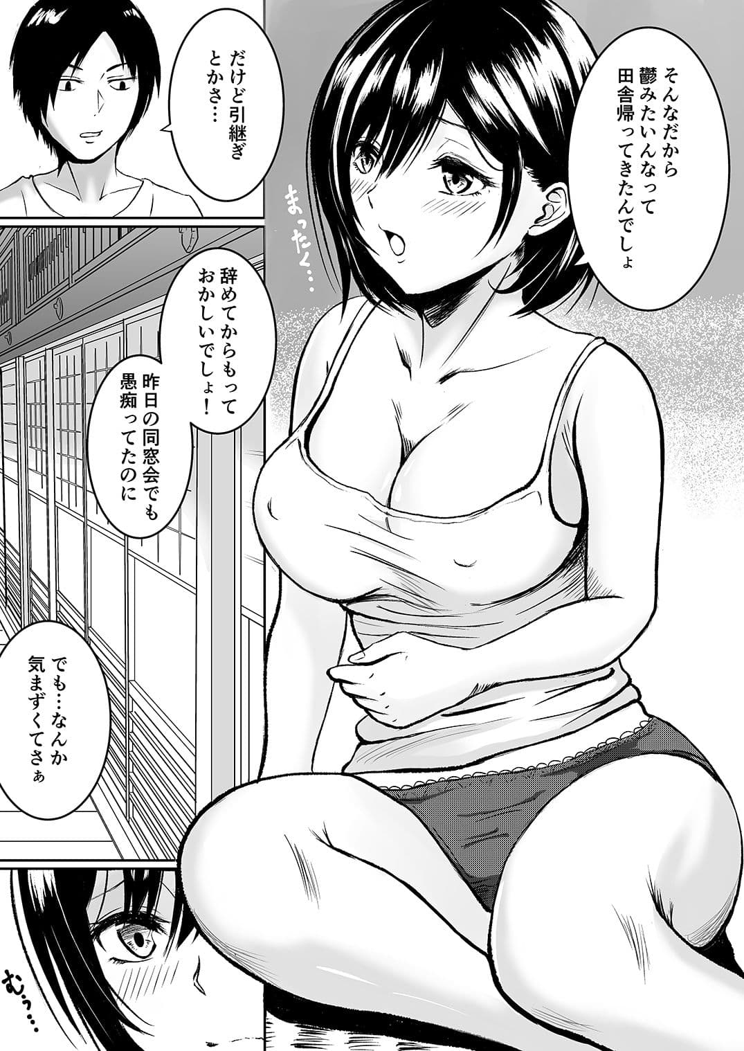 元・同級生と田舎で汁だく夏やすみ サンプル画像 4