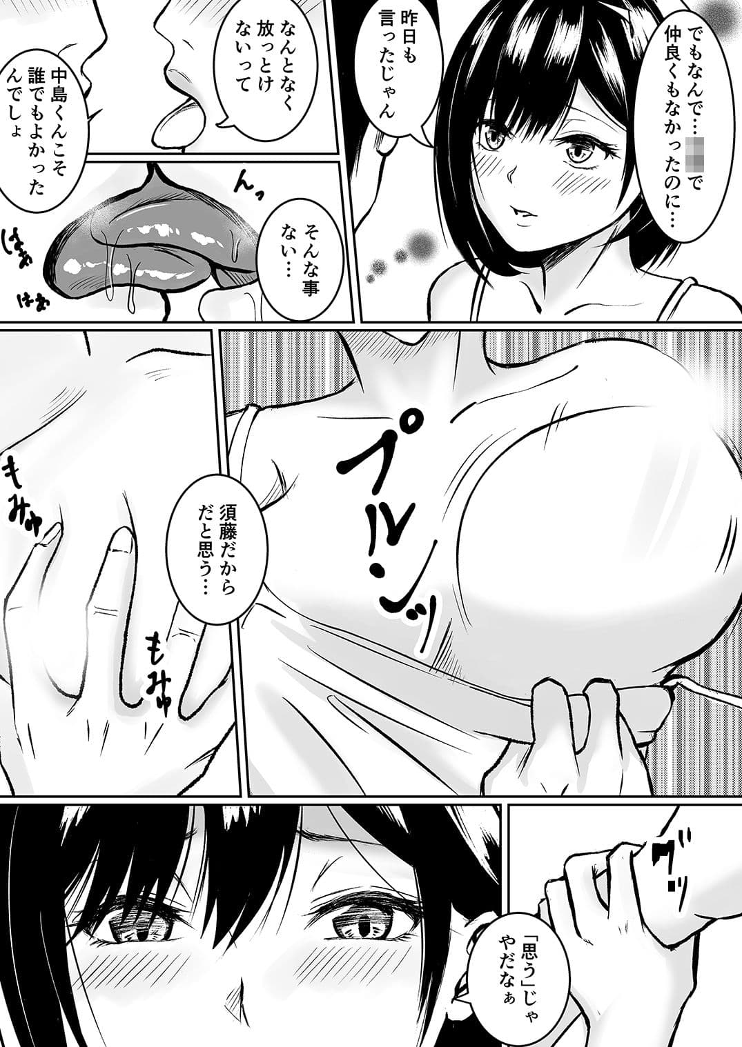 元・同級生と田舎で汁だく夏やすみ サンプル画像 6