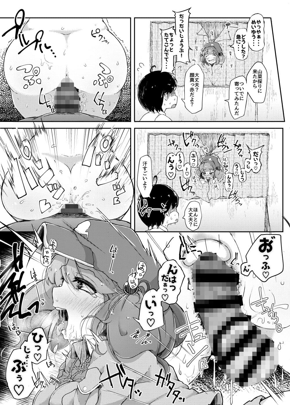 にとIIラレ サンプル画像 7