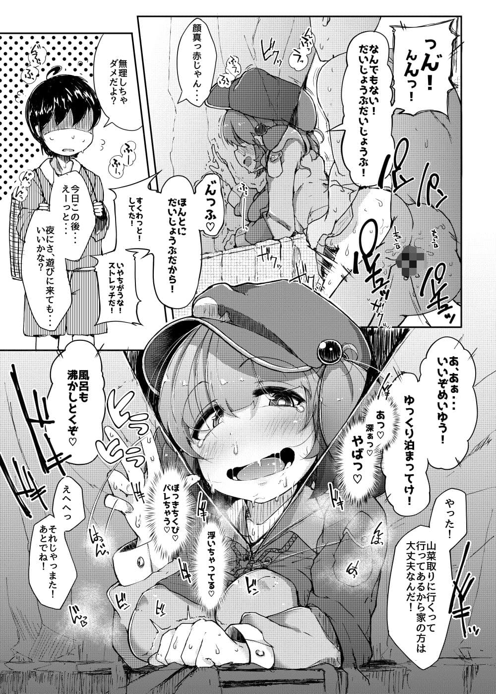 にとIIラレ サンプル画像 8