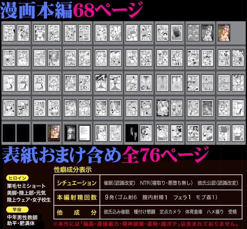 淫行教師の催●セイ活指導録 当麻サキ編〜先生、彼と結ばれるために逞しいモノで妊娠させてください！〜 サンプル画像 7
