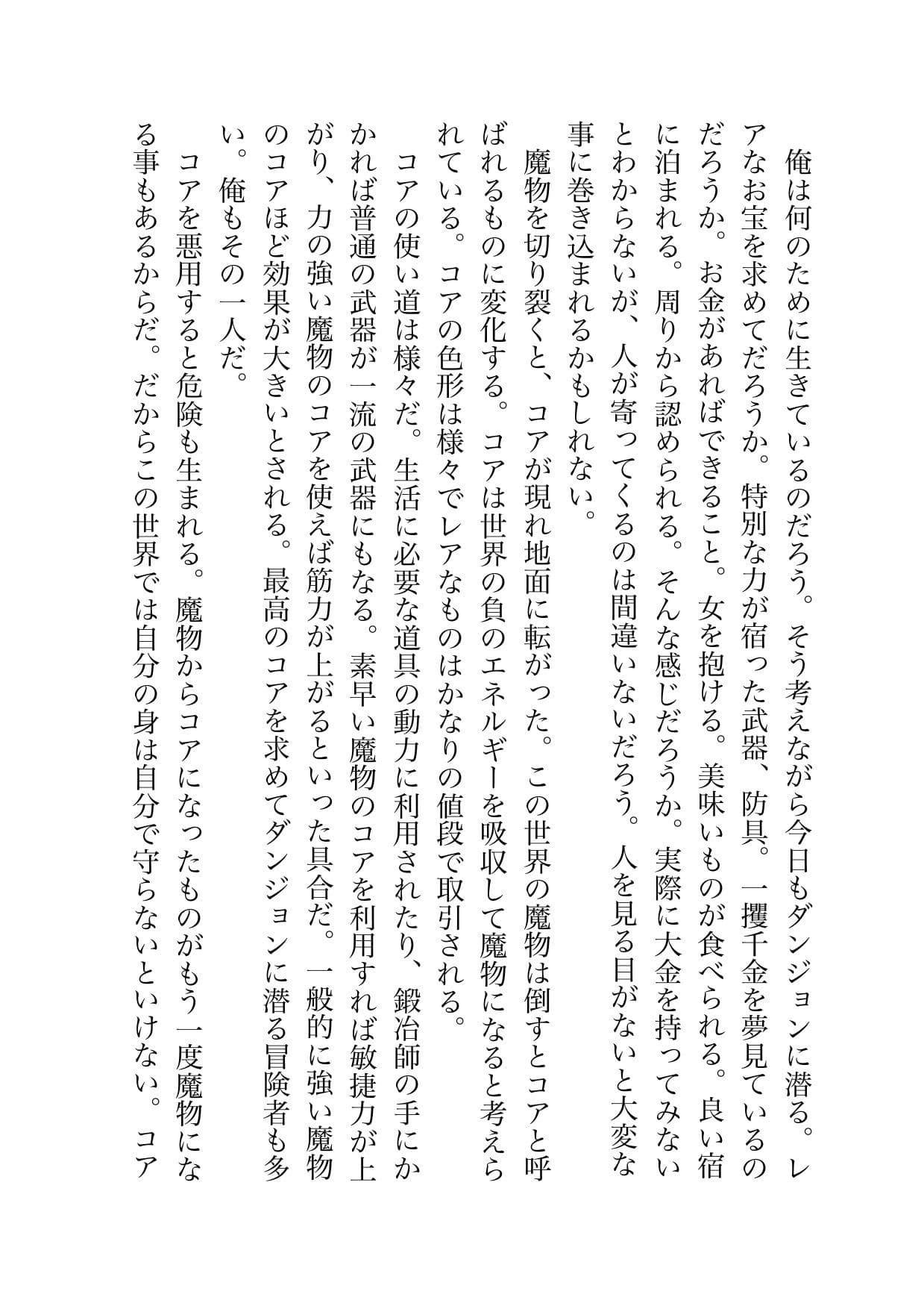 蜜生 サンプル画像 1