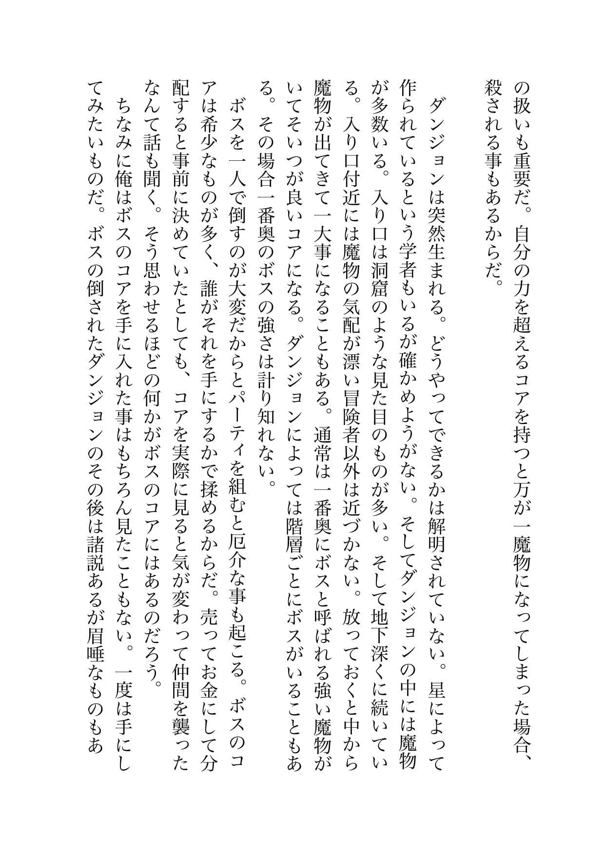 蜜生 サンプル画像 2