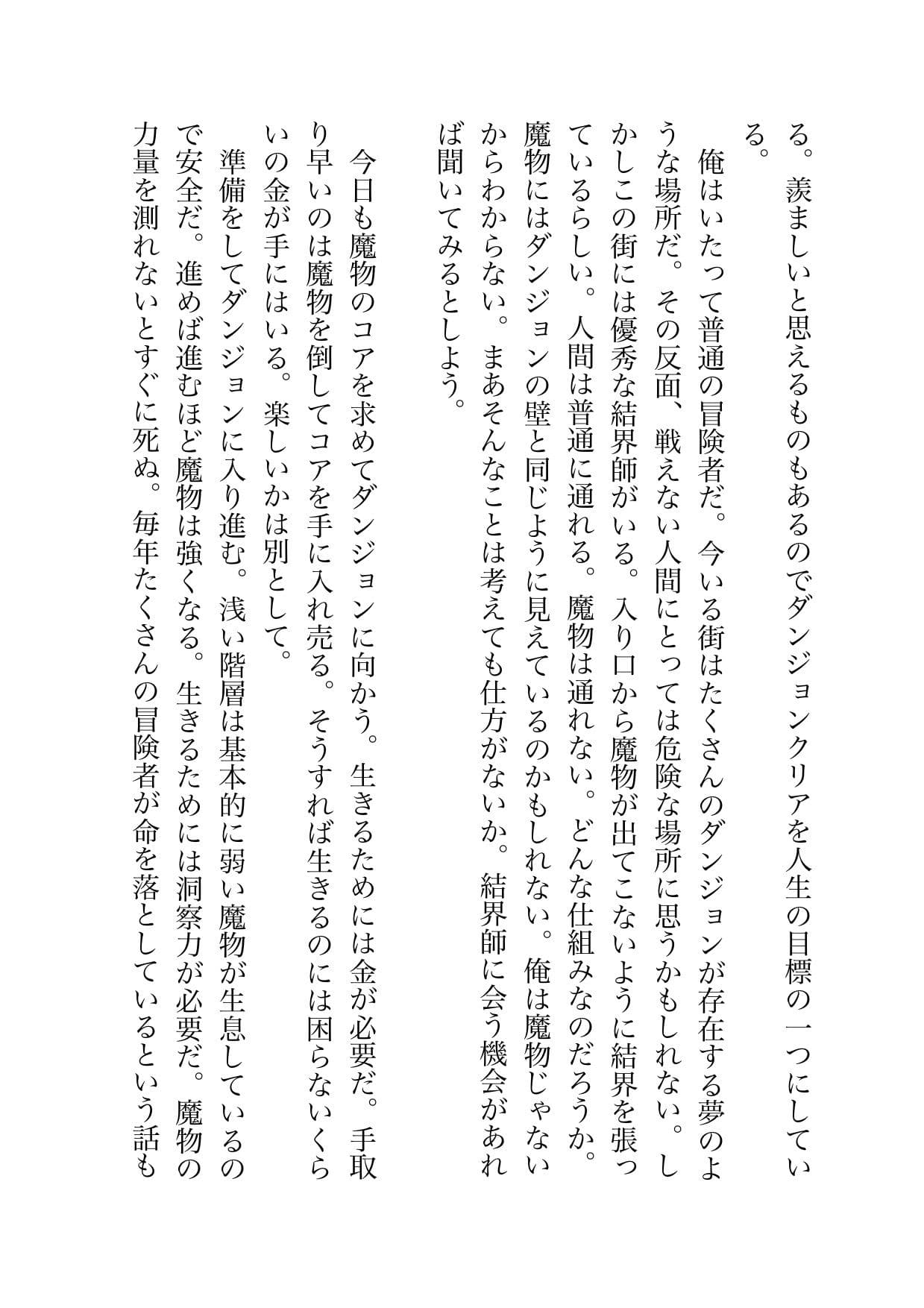 蜜生 サンプル画像 3