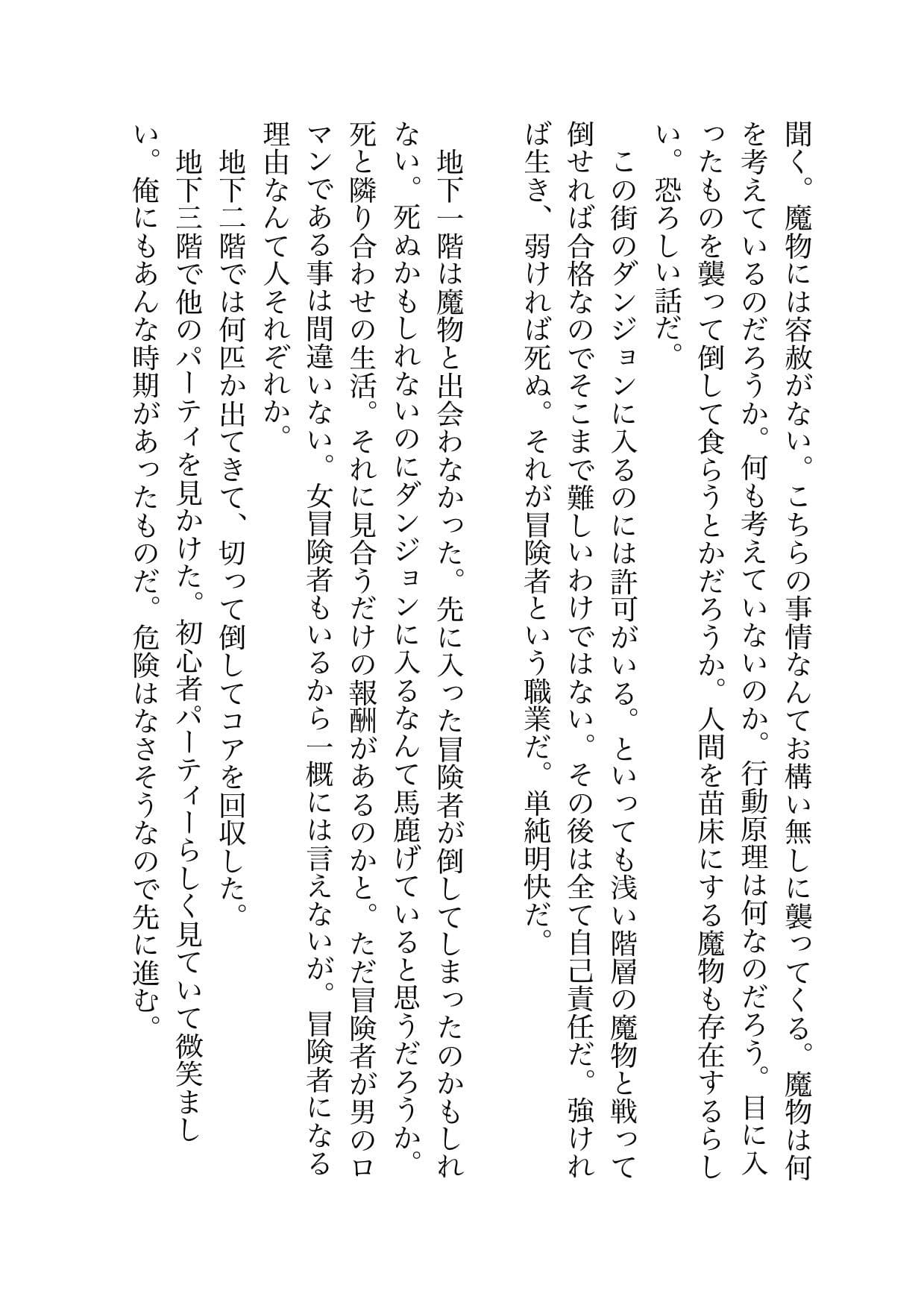 蜜生 サンプル画像 4