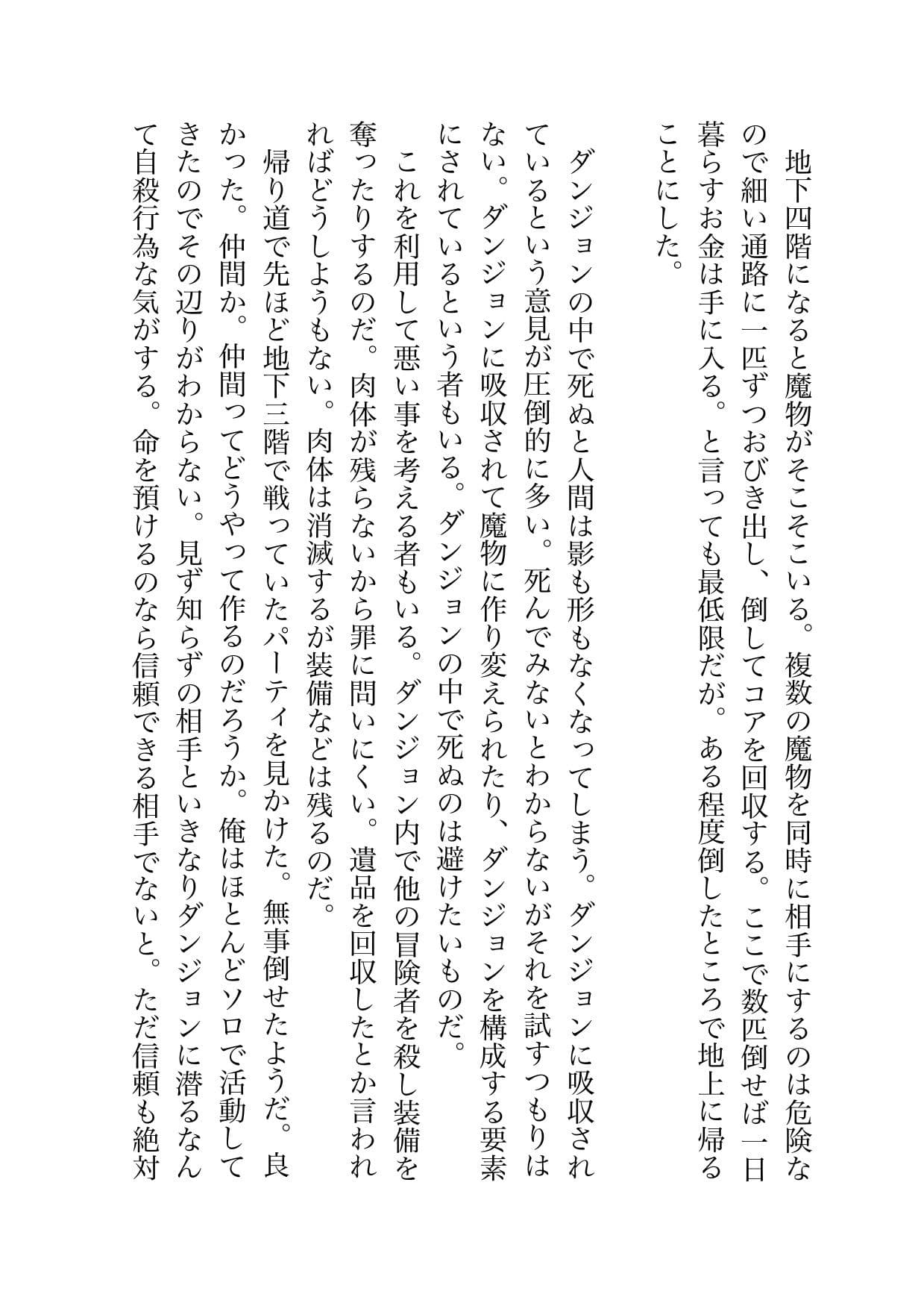 蜜生 サンプル画像 5