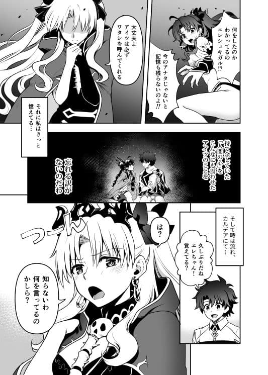 ロマンスアゲイン サンプル画像 1