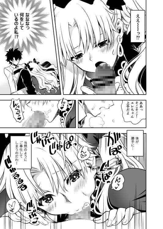 ロマンスアゲイン サンプル画像 3