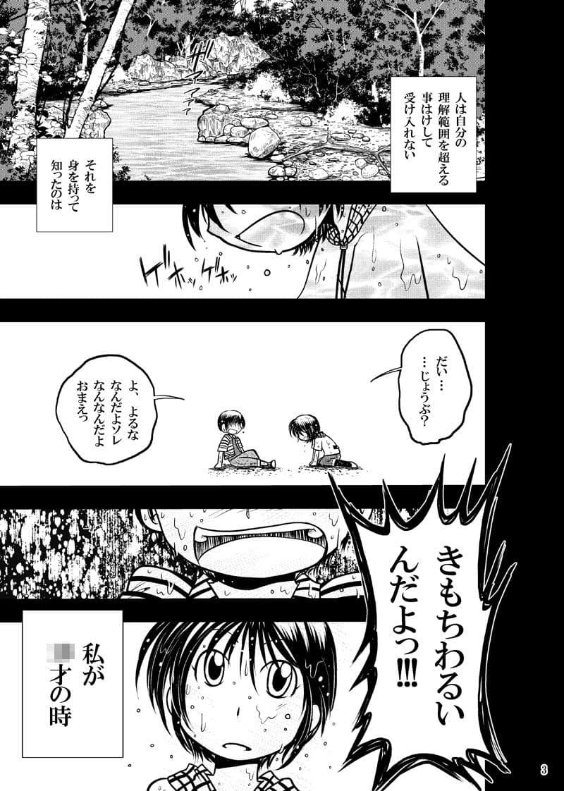 ほしのこもりうた〜上巻〜 サンプル画像 2